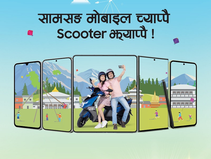 सामसङले बढाउँदैछ दशैंमा खुशीयाली, मोबाइल च्याप्पै, स्कूटर झ्याप्पै