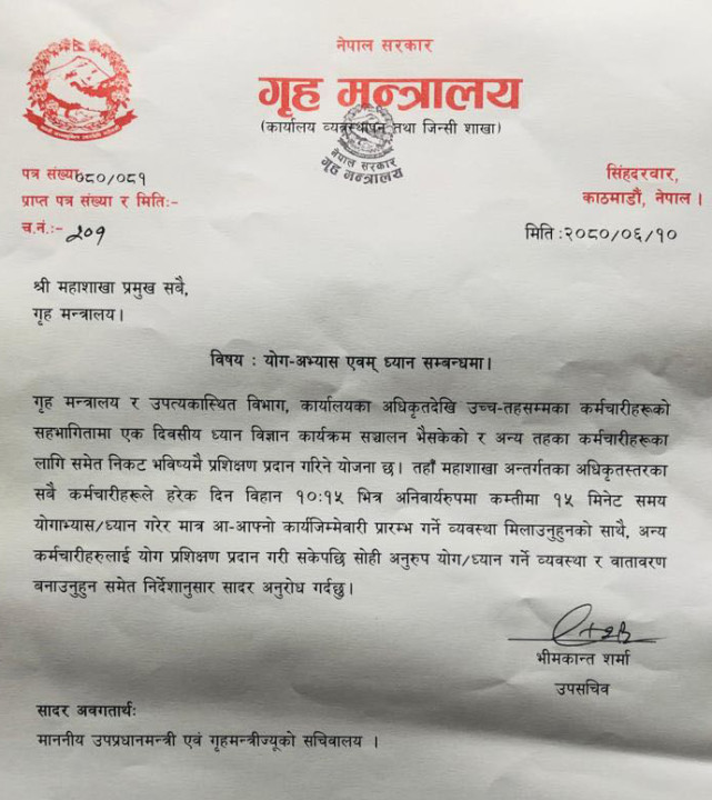 बिहान कार्यालय पुगेपछि अनिवार्य योग–ध्यान गर्न कर्मचारीलाई गृहको निर्देशन