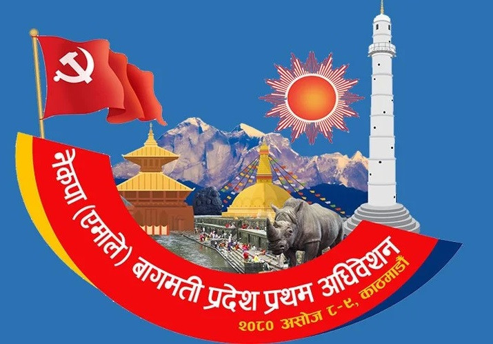 एमाले बाग्मती प्रदेशका भावी नेतृत्वका लागि आज मतदान हुदैँ