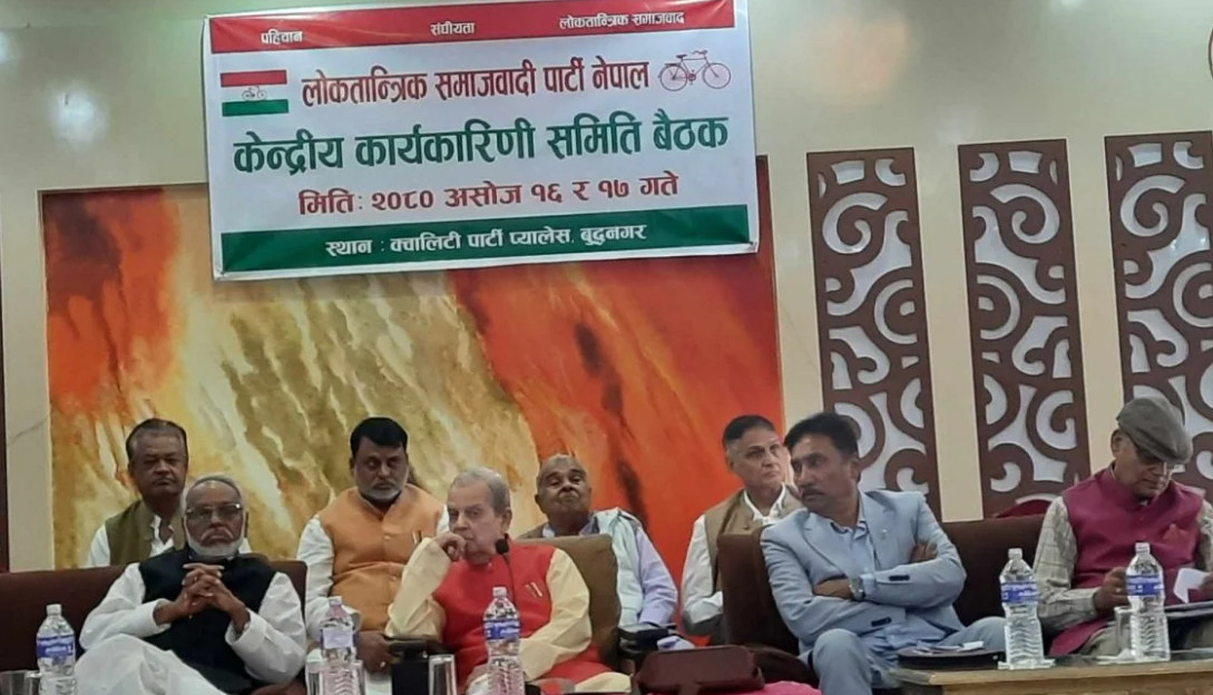 लोसपाको पदाधिकारी बैठक सुरु