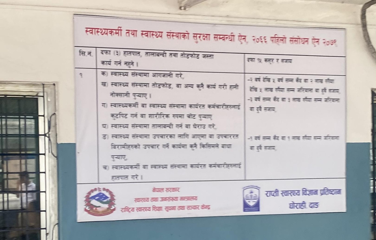 rapti-hospital_TEbAEW3CDE.jpg