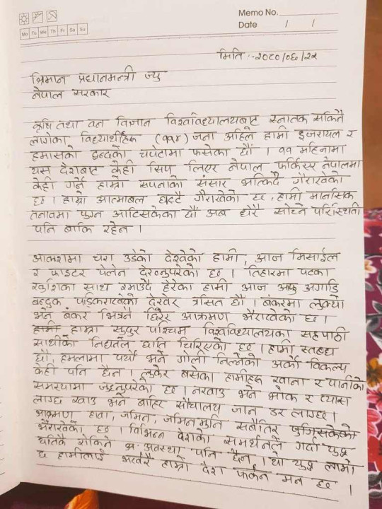 इजरायलबाट नेपाली विद्यार्थीको प्रधानमन्त्रीलाई पत्र– युद्ध रोकिने अवस्था छैन, देश फर्कने मन छ