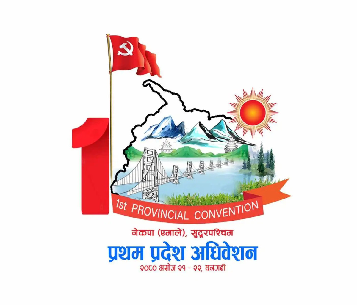 एमालेको सुदूरपश्चिम अधिवेशन : उम्मेदवारको अन्तिम नामावली प्रकाशित