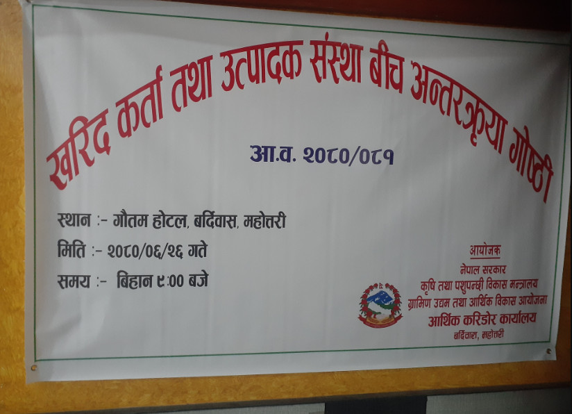 किसानहरूको उत्पादन, बजारिकरण गर्न उत्पादक र खरिदकर्ता एकै ठाउमा