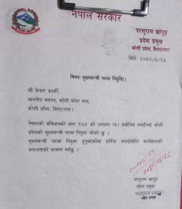 कांग्रेसका बिद्रोही कार्की कोशीका मुख्यमन्त्रीमा नियुक्त