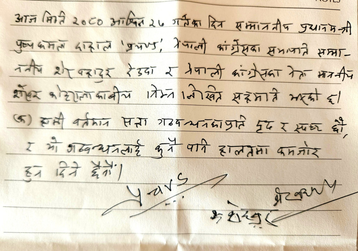 तीन नेताबिच सत्ता गठबन्धनलाई थप बलियो बनाउन सहमति