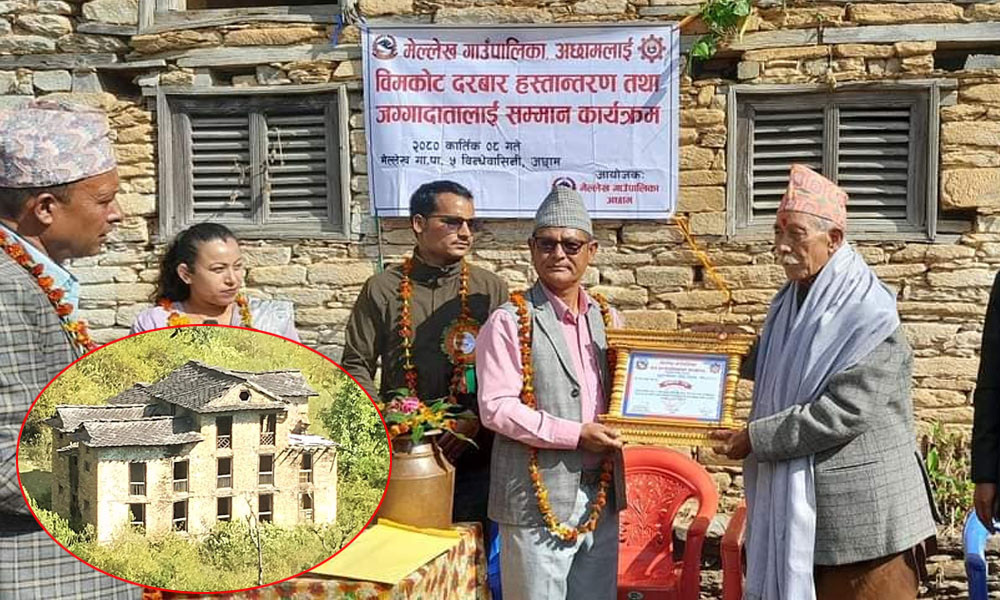 ऐतिहासिक बिमकोट दरबार गाउँपालिकालाई हस्तान्तरण