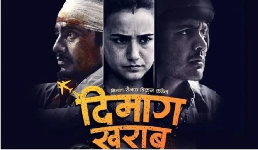 ‘दिमाग खराब’ को सेन्सर पास, कात्तिक २४ गते बाट प्रदर्शनमा आउँदै