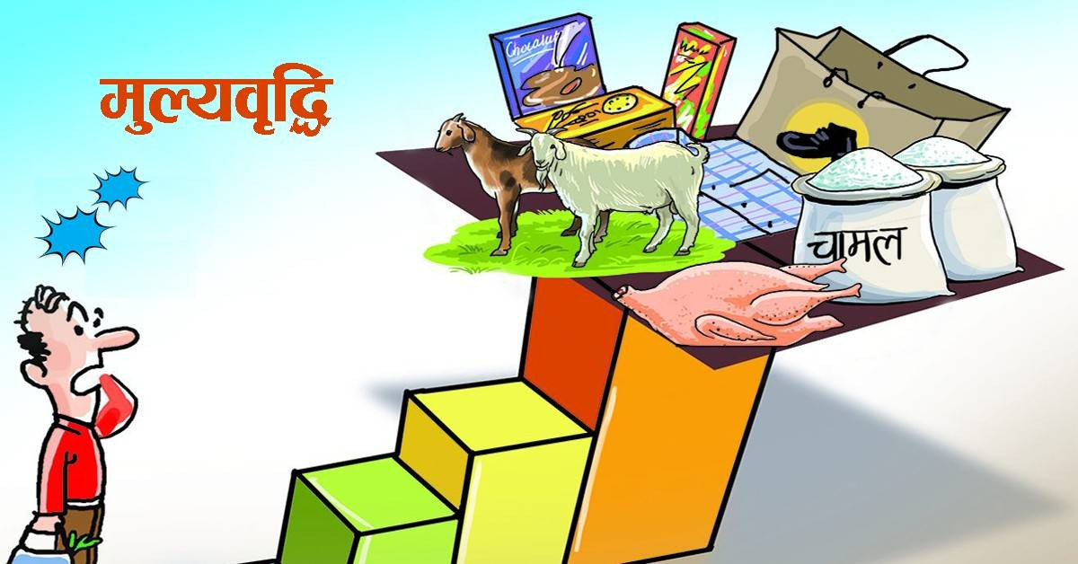 तिहारको मुखमै अचाक्ली महँगी