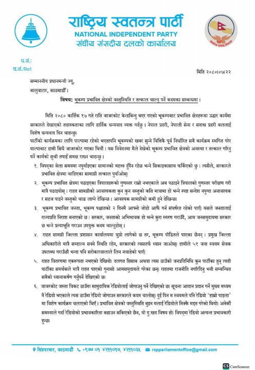 letter-to-pm-2080-7-22-1_5aBezShvHY.webp