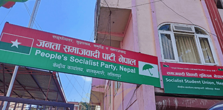 जसपाका प्रदेश र राष्ट्रिय समिति पुनःगठन हुने