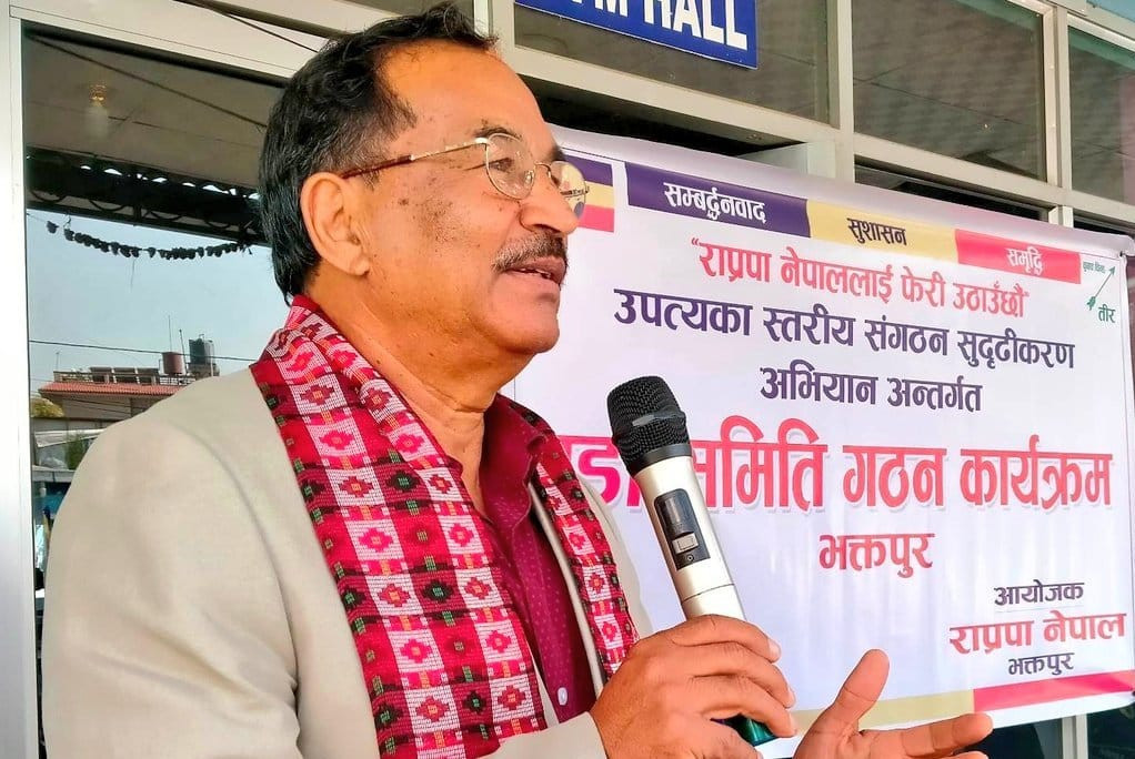 कमल थापाले बोलाए कार्य सम्पादन समितिको बैठक