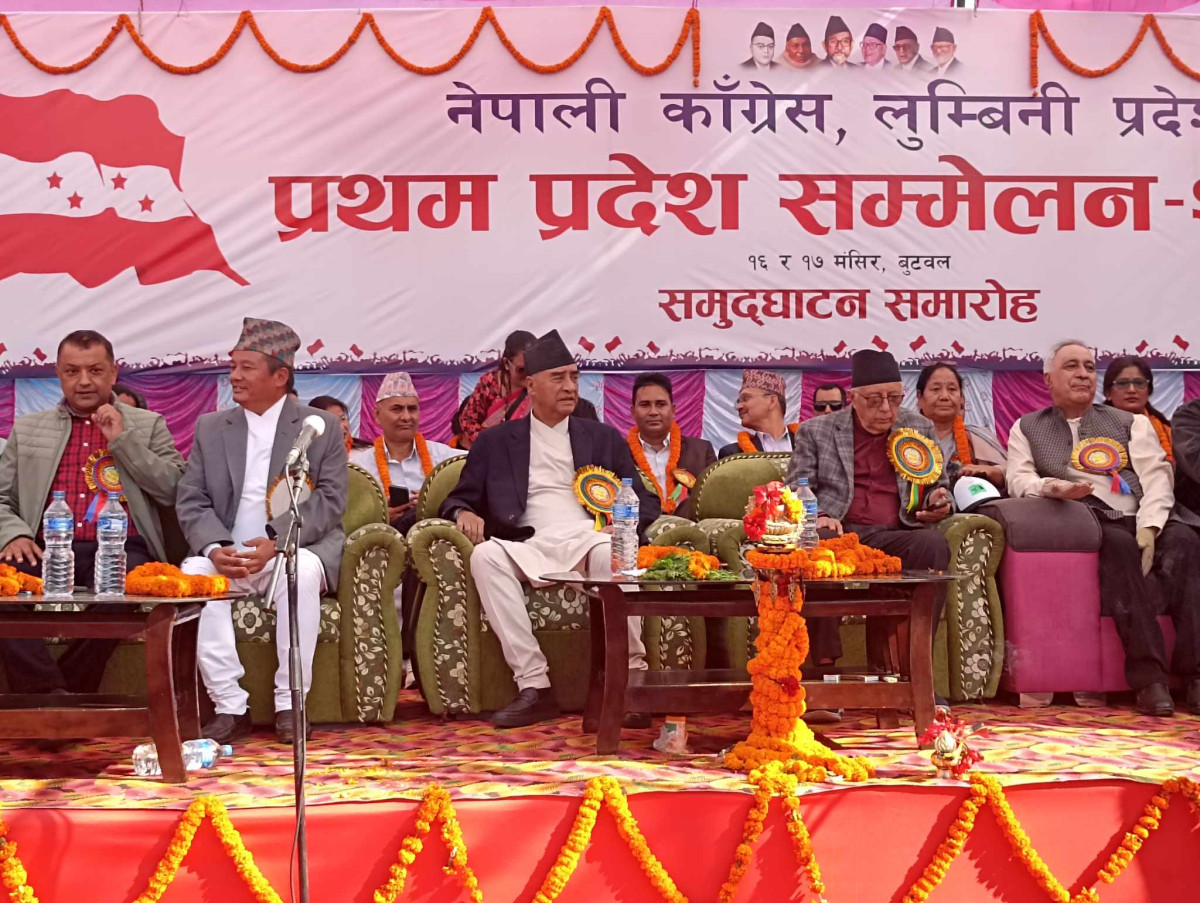नेपाली कांग्रेसको लुम्बिनी प्रदेश सम्मेलन आजदेखि बुटवलमा सुरु