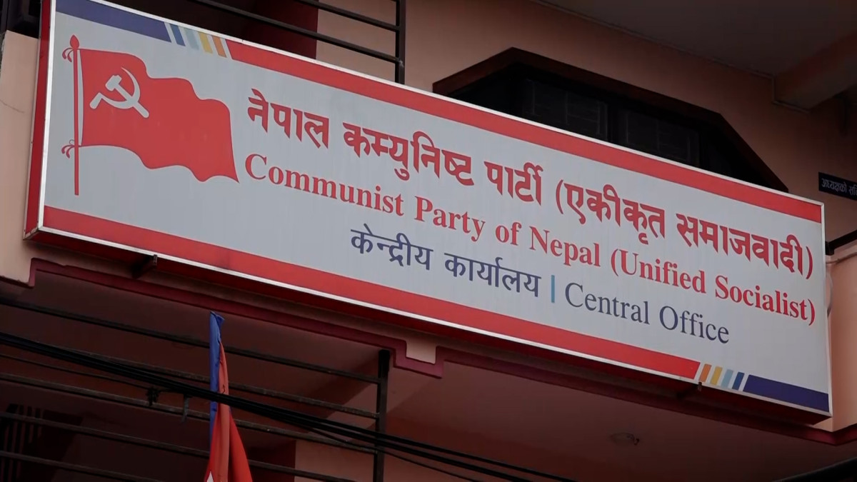 एकीकृत समाजवादीको सचिवालय बैठक साेमबार बस्दै