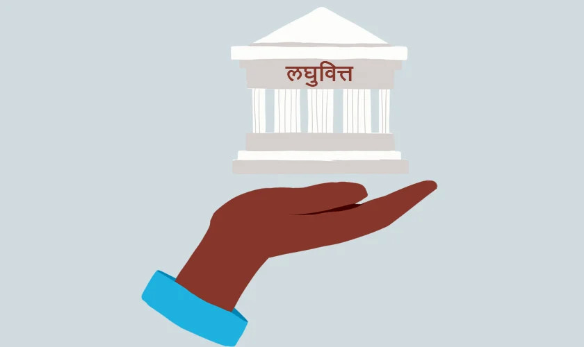 आत्मनिर्भर लघुवित्त वित्तीय संस्थाले लगानीकर्तालाई १५ प्रतिशत लाभांश दिने