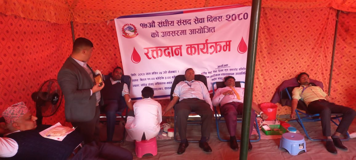ससद् सेवा दिवसका अवसरमा रक्तदान