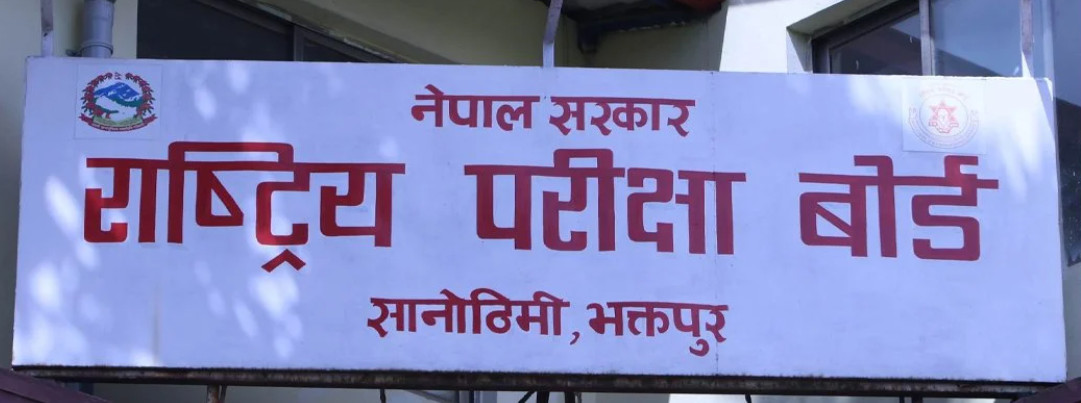 एसइई परीक्षामा अब कम्तीमा ३५ प्रतिशत अङ्क ल्याउनैपर्ने
