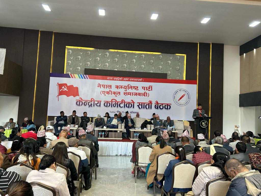 एकीकृत समाजवादीले पार्टी महाधिवेशन र राष्ट्रियसभा सदस्य उम्मेदवारबारे छलफल गर्दै