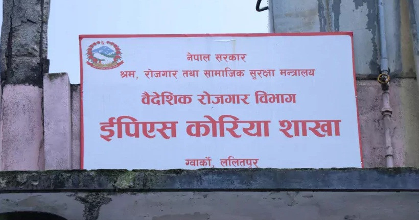 ईपीएस परीक्षामा थप २० हजारको आवेदन