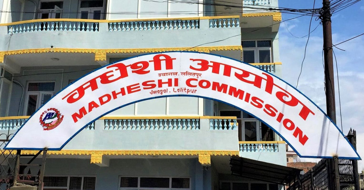 भेषभुषा वा समुदायलाई लक्षित गरी गिरफ्तार गर्नु मौलिक हकमाथि प्रहार: मधेसी आयोग