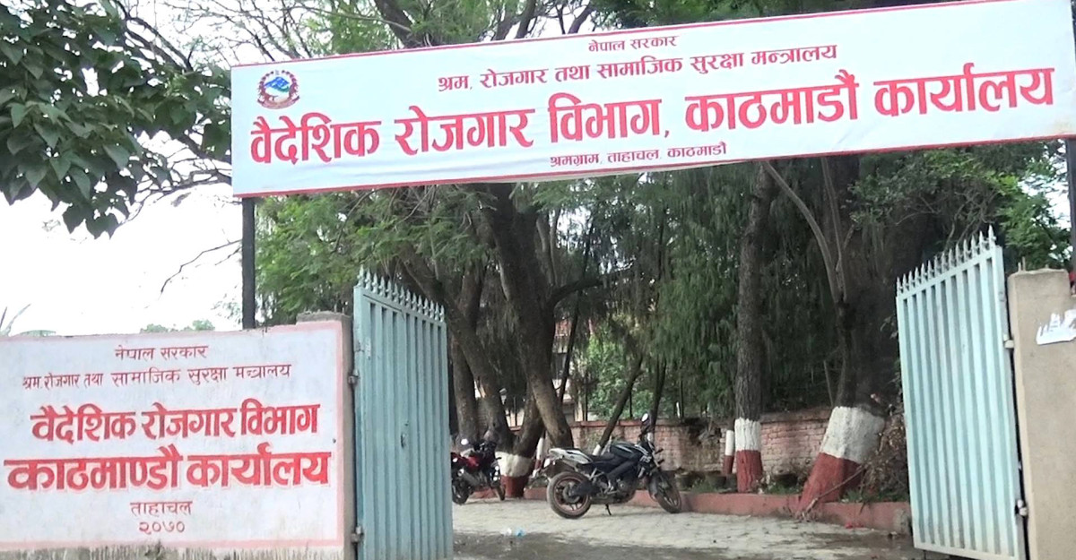 युक्रेन र रुसका लागि श्रम स्वीकृति स्थगन