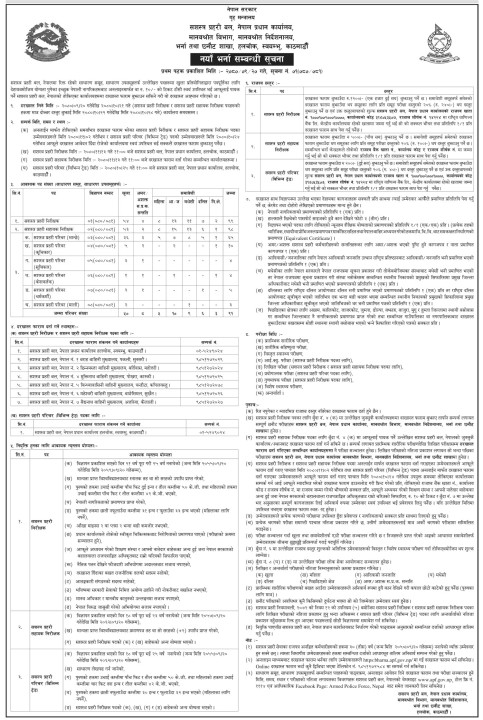 APF_Vacancy-1704416753.jpg