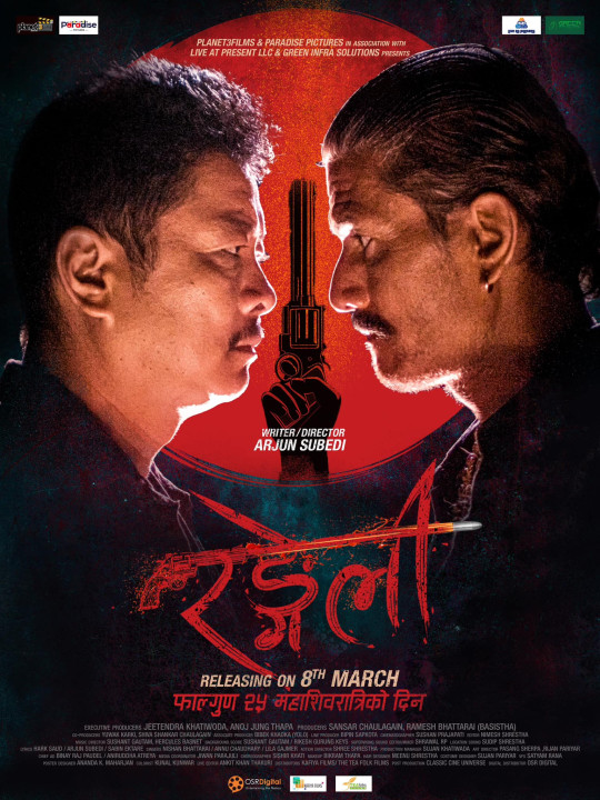 रङ्गेलीका दुई पोस्टर सार्वजनिक दयाहाङ र अर्पण आमने सामने, मिरुना र दया प्रेममा