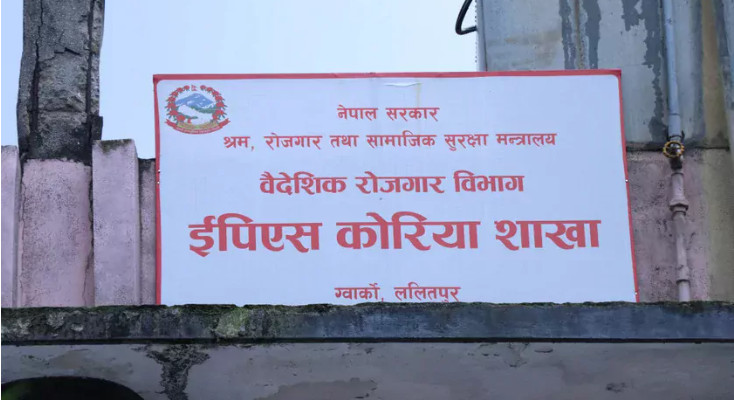ईपीएस कोरिया शाखाको निर्देशकमा कँडेल नियुक्त