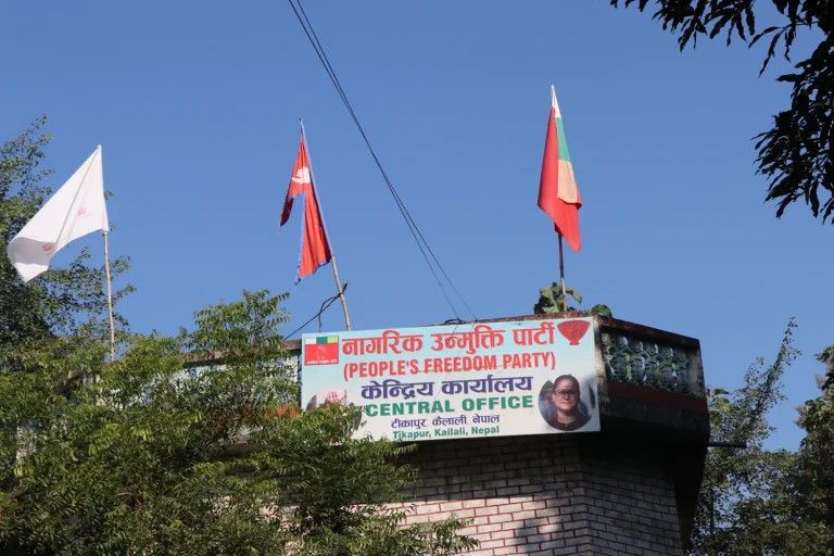 नागरिक उन्मुक्ति पार्टीको राष्ट्रिय महाधिवेशन आजदेखि