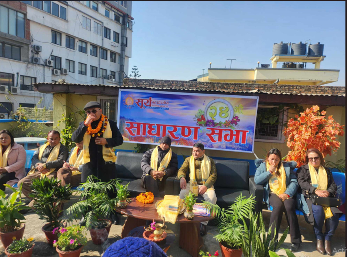 सूर्य बहुउद्देश्यीय सहकारीको २४ औं साधारण सभा सम्पन्न