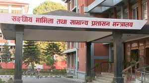 २९ सहसचिवको सरुवा