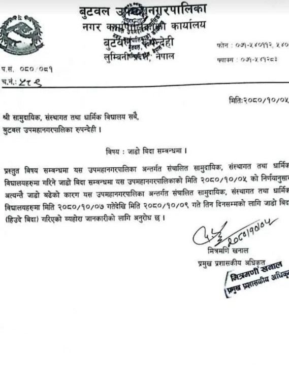 butwal_pQ4niiSOAZ.webp
