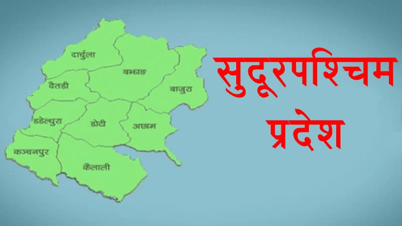 सुदूरपश्चिममा माओवादी संसदीय दलको नेता परिवर्तन