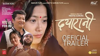 ‘दयारानी’को ट्रेलर दयाहाङ बुबा बन्न नसक्दाको पीडा