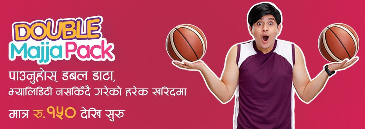 एनसेलको डबल मजा प्याक, बोनसको रूपमा डबल डेटा पाइने