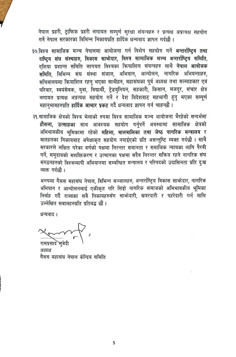 camscanner-02-18-2024-09.40_5-(1)_WAfYPlN9EQ.jpg