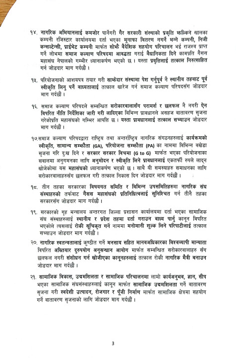 camscanner-02-18-2024-09.40_3-(1)_g3W9xGPsWr.jpg