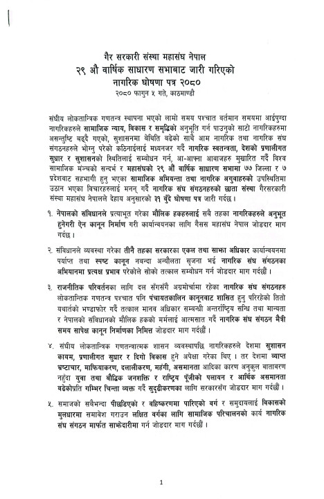 camscanner-02-18-2024-09.40_1-(1)_ybe1CKEhpt.jpg