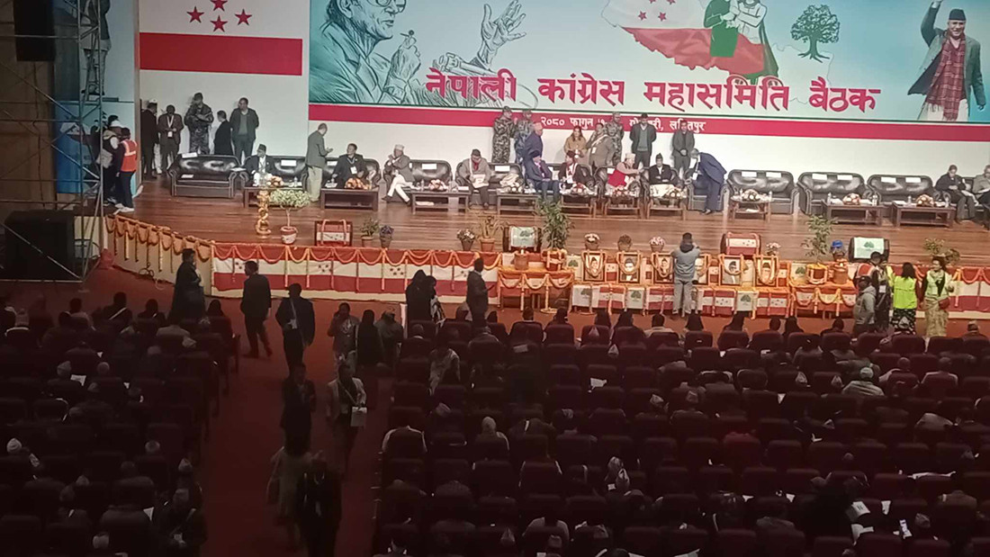 कांग्रेस महासमिति बैठकको समापन आज हुने