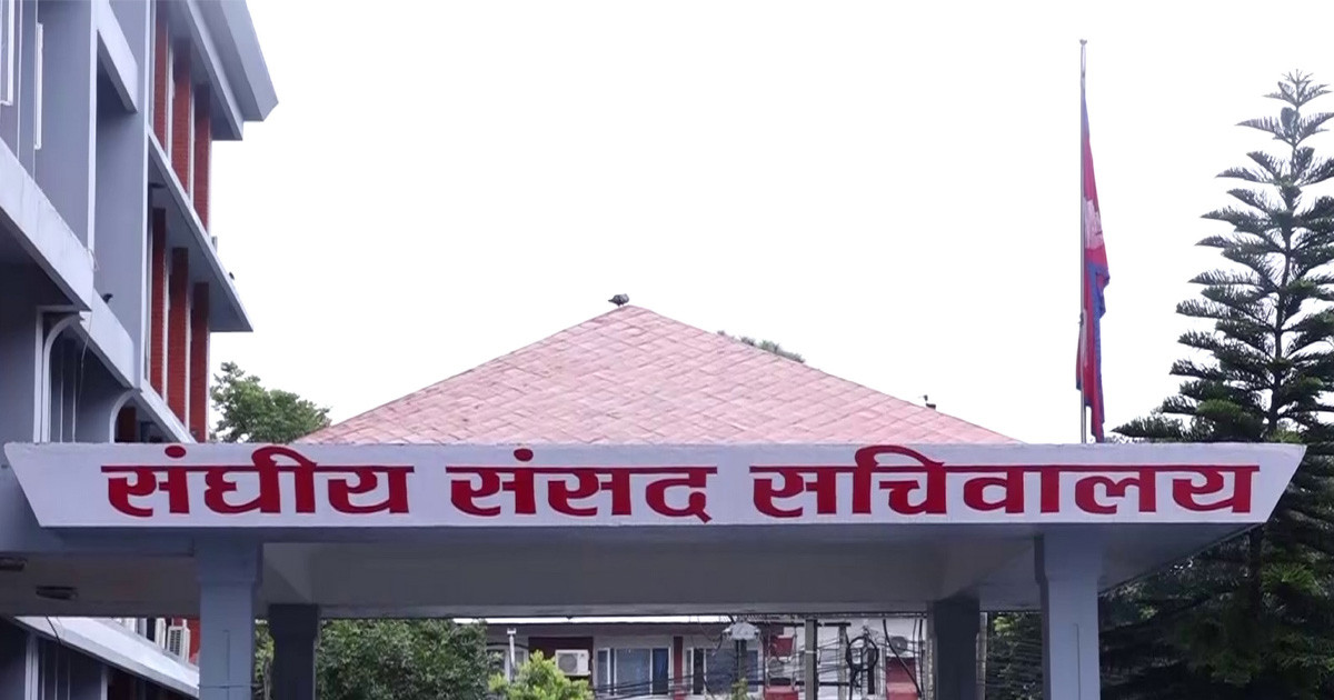 आठवटा संसदीय समितिको बैठक आज एकै दिन बस्दै