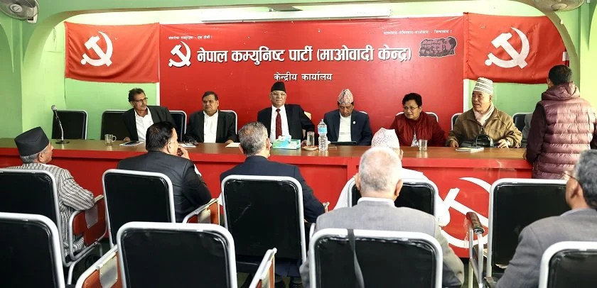 माओवादी केन्द्रको विधान फाइनल, स्थायी कमिटीले दियो अन्तिम रुप