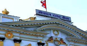राष्ट्र बैंकले १ अर्ब ९१ करोड ब्याजमा लगानी गर्ने