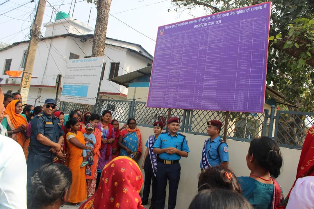 जिल्ला प्रहरी कार्यालयमा भोजपुरी भाषामा नागरिक बडापत्र