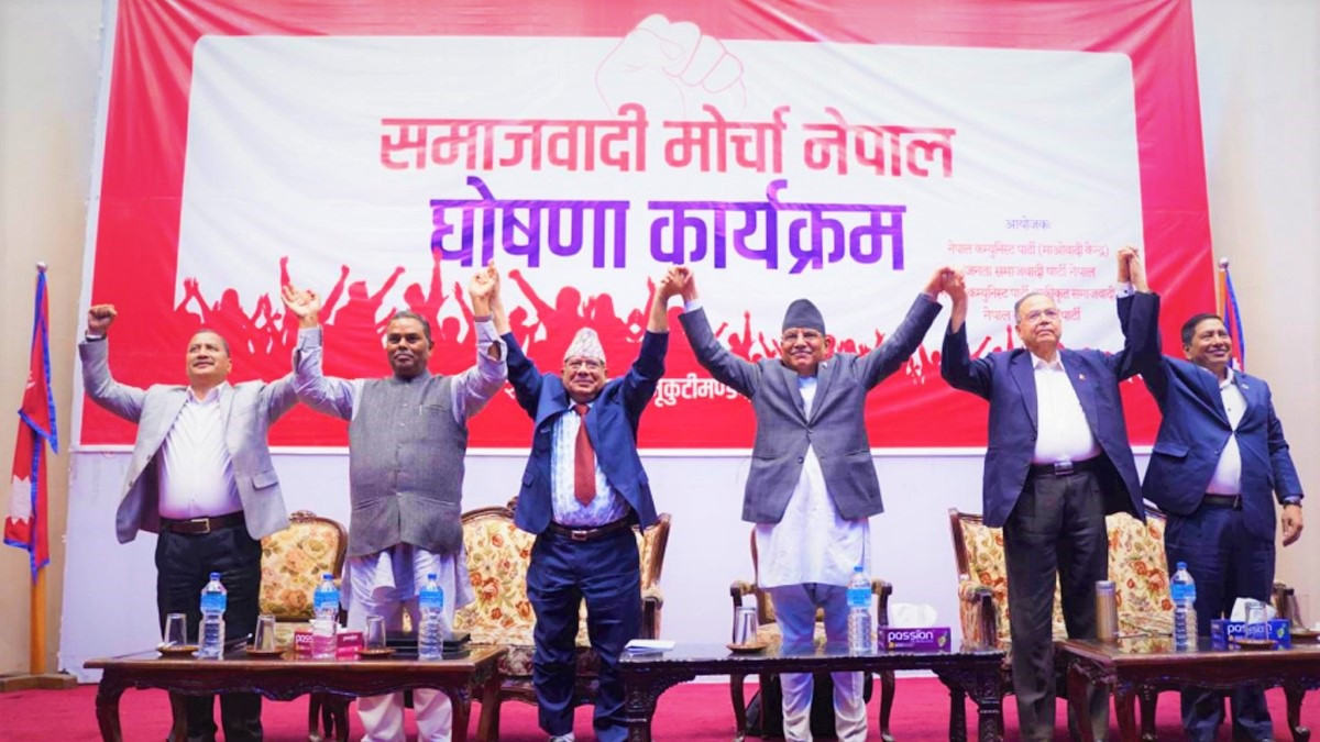 समाजवादी मोर्चाकाे आज काठमाडौँमा अन्तरक्रिया