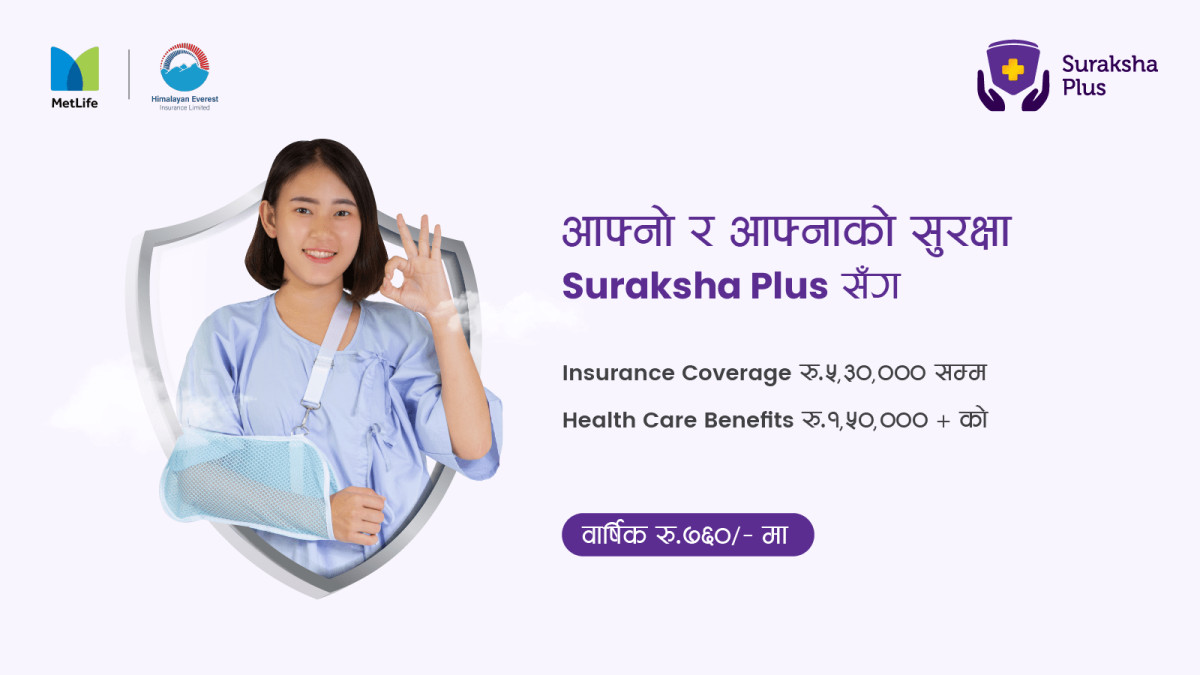 ‘खल्ती सुरक्षा प्लस’ : ७६० रुपैयाँमा ५ लाख ३० हजारको बिमा