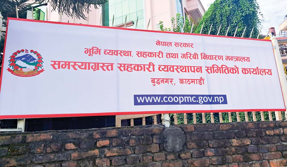 समस्याग्रस्त बिस सहकारी, आफैँ सञ्चालक आफैँ ऋणी