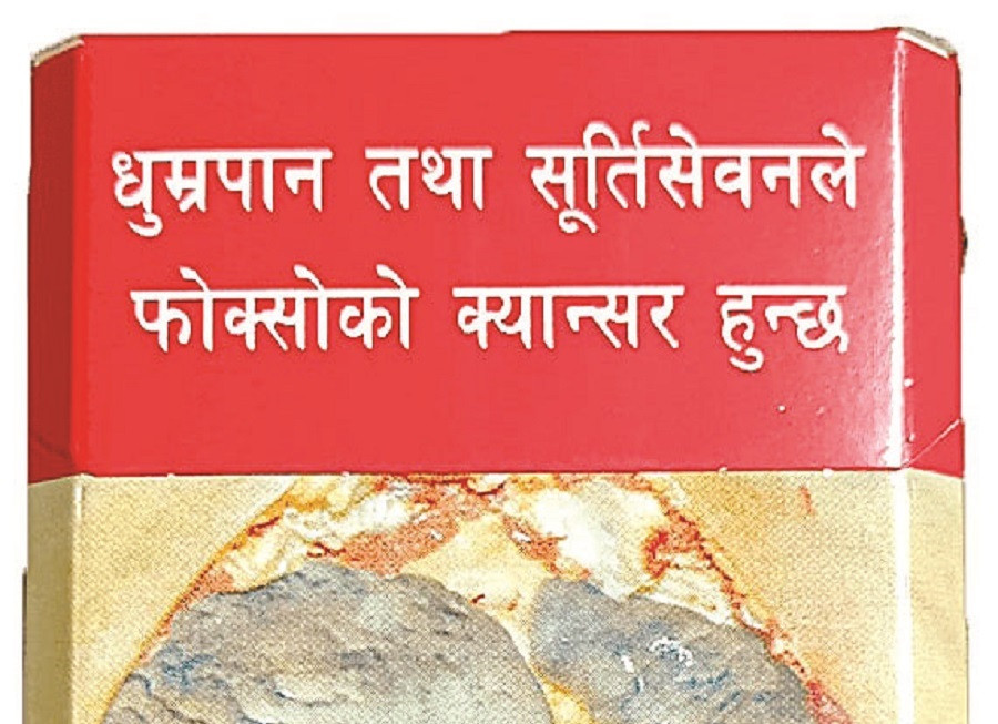 सुर्तीजन्य वस्तुको कर वृद्धि रोक्न सरकार र उत्पादकहरूको साँठगाँठ !