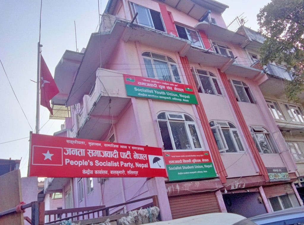 नयाँ दल दर्ताको निवेदन अवैधानिकः जसपा
