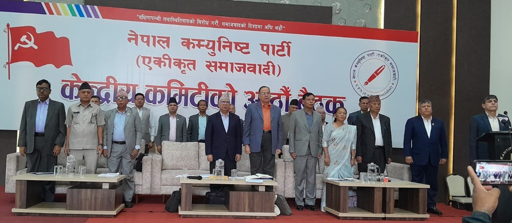 एकीकृत समाजवादीको केन्द्रीय कमिटी बैठक आज पनि बस्दै
