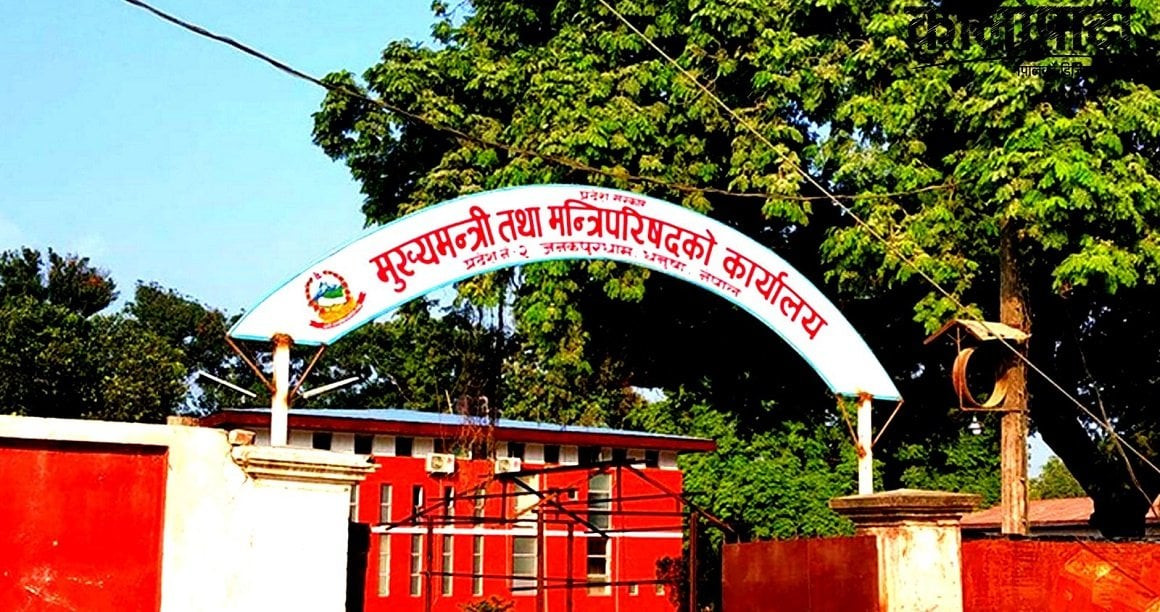 मधेस सरकारबाट बाहिरिने एकीकृत समाजवादीको तयारी